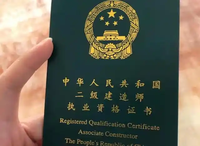 工程人员须知:二建证书现在真的不值钱了吗?看完文章你就明白了