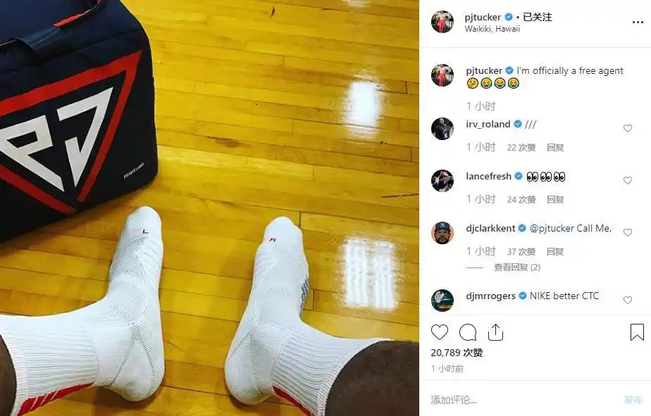 我是球鞋市场自由球员塔克社媒晒光脚照