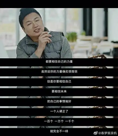 保持李志相信未来