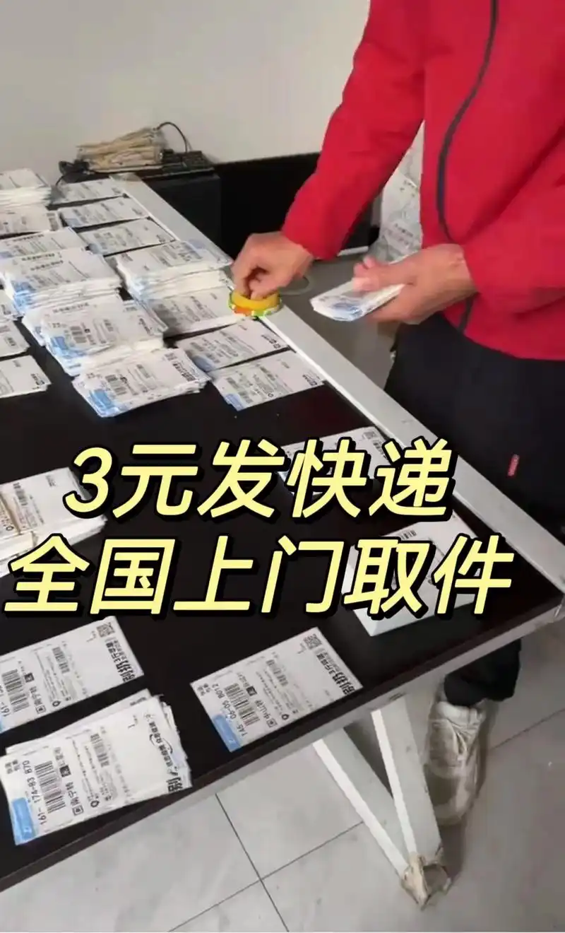 今天我要分享一个方法,让不了解快递行情的 - 抖音