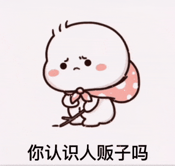 抖音热门表情包