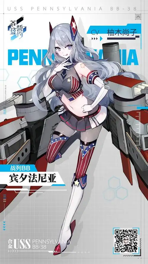 苍蓝誓约宾夕法尼亚介绍