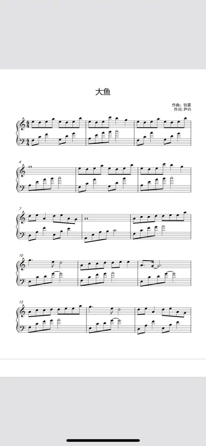 《大鱼》简单版#钢琴谱 #钢琴 #大鱼 @dou 小助手 - 抖音