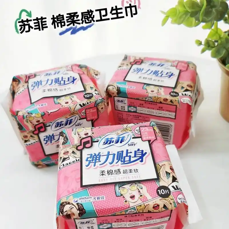 9.我买的苏菲卫生巾套 - 抖音