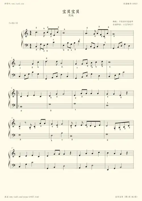 《宝贝宝贝,钢琴谱》抖音神曲,两只老虎爱跳舞,贝瓦儿歌(五线谱 钢琴
