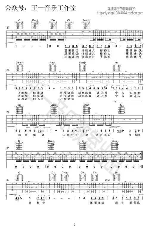 郭顶《水星记》吉他谱-c调-吉他弹唱教学视频1