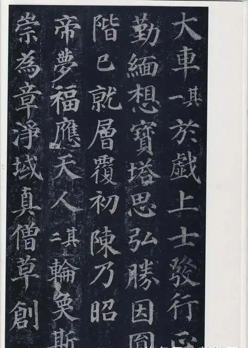 颜真卿的书法作品多宝塔碑颜真卿多宝塔碑临摹作品