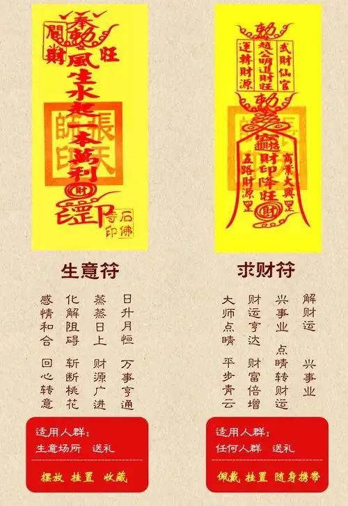 转运符多久才有效果,运气不好怎么转运