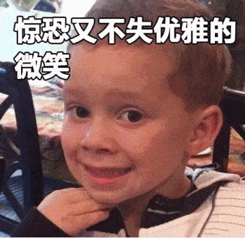 假笑男孩,黑人问号,发际线小吴,锦鲤杨超越,可以代替你表达各种微妙の