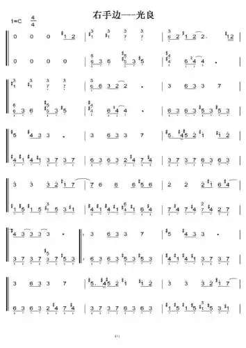光良 右手边 初学者c调简易版 钢琴双手简谱 钢琴简谱 钢琴谱