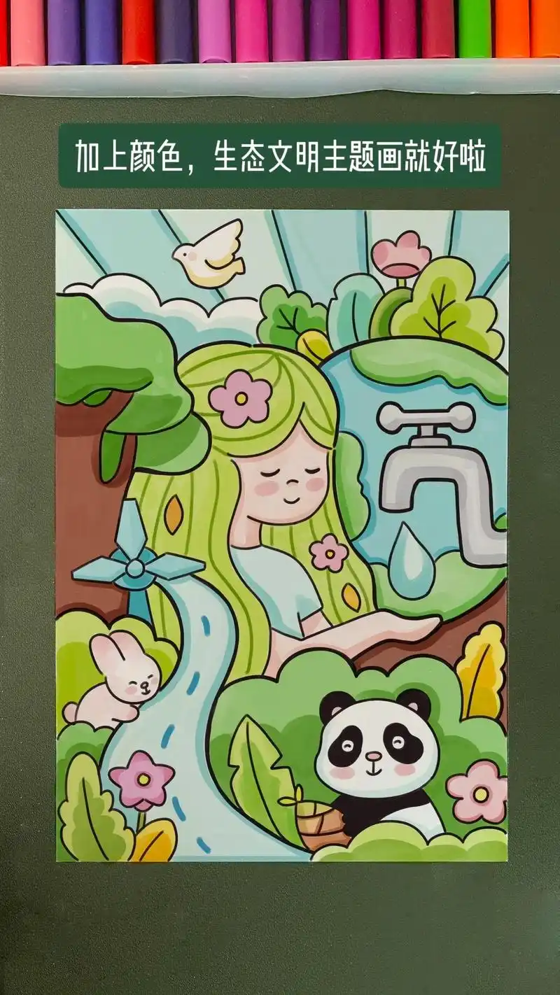 爱护地球,保护生态环境.生态环境主题画,爱护地球主题画 #爱 - 抖音