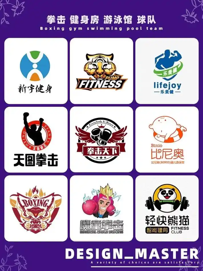 logo设计拳击健身房游泳馆运动海报球队.080808拳击l - 抖音