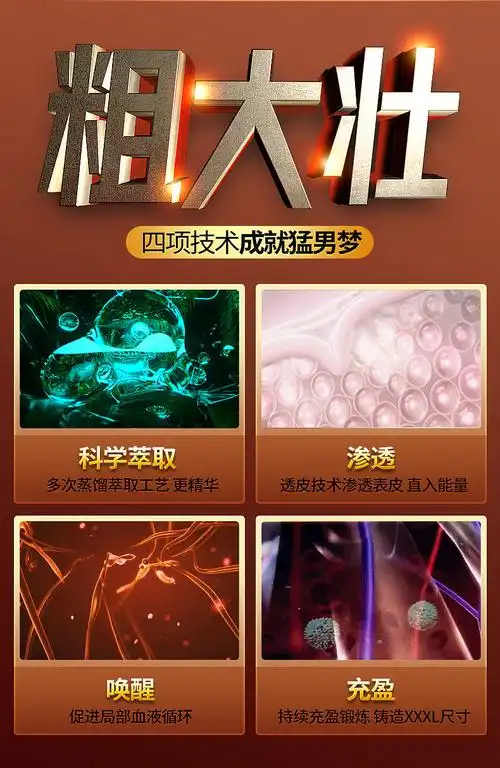 新品男性保健品延时增大增粗膏速效壮阳药增强性能力按摩精油成人