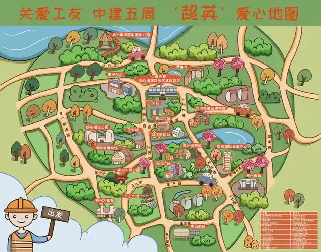 手绘爱心地图 用心关爱工友——中建五局河南公司创意"送清凉"活动暖