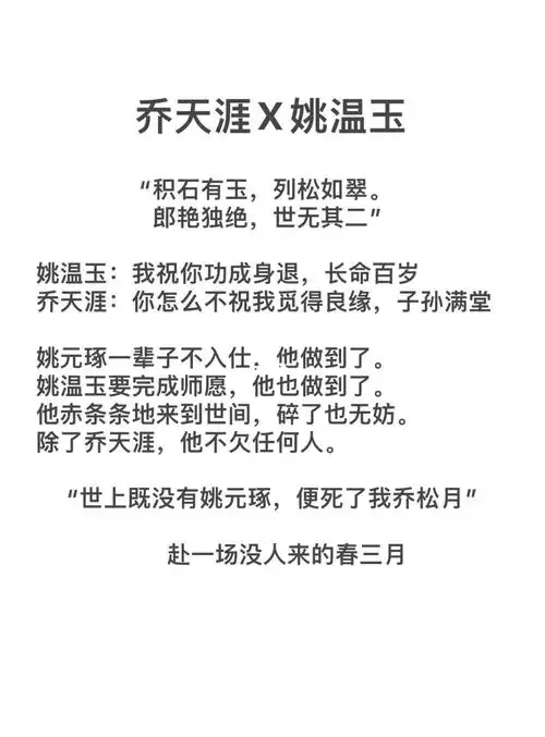 笔记灵感  #原耽推文  #原耽女孩鸭  #爱官方别限流我的第一反应慷è