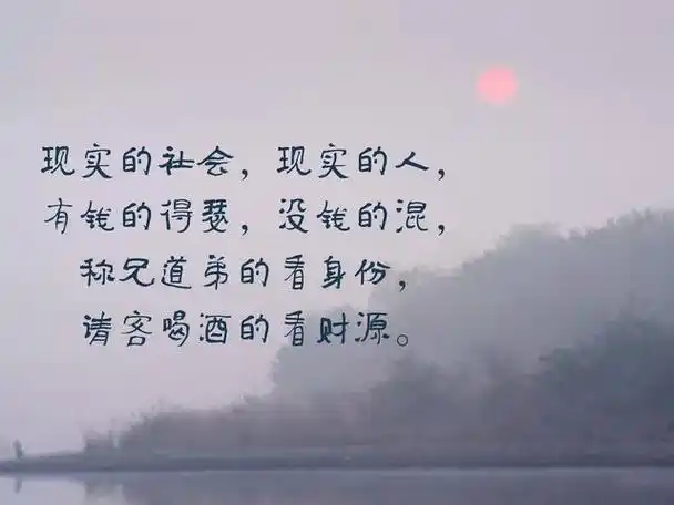 社会太现实看透人心,看透社会现实的句子