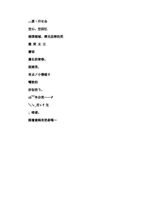 个性的微信网名大全-20210415034920.docx-原创力文档