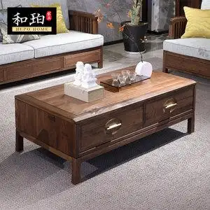 北美黑胡桃木茶几新中式纯实木美国进口胡桃木客厅家具全屋定制