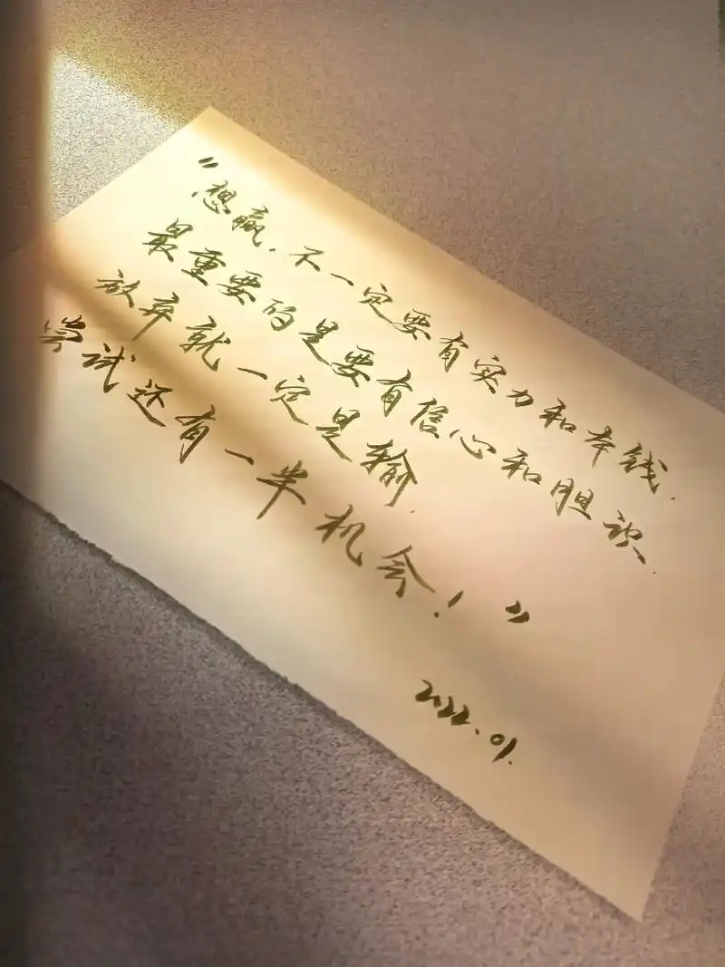 邪剑仙经典语录#手写 #文案 #治愈 #抖音图文来了 @do - 抖音