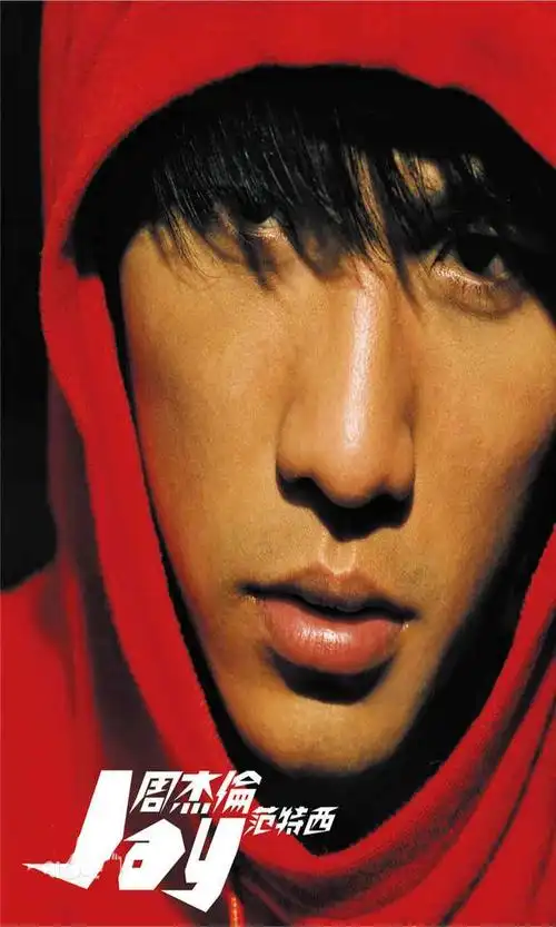 周杰伦专辑范特西手机壁纸