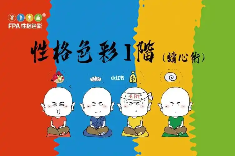 乐嘉性格色彩课程报名