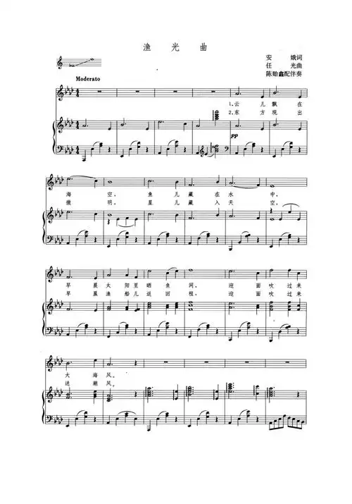 渔光曲五线谱
