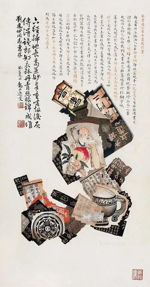 0354 锦灰堆 立轴 设色纸本