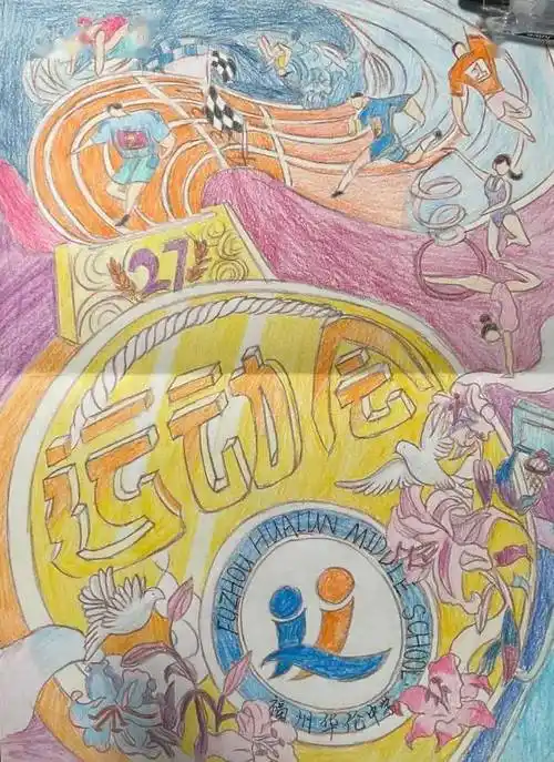 鸣奏青春旋律 共绘运动梦想——第27届运动会海报设计作品展_活动