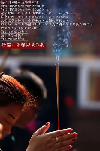 心灵的祈祷