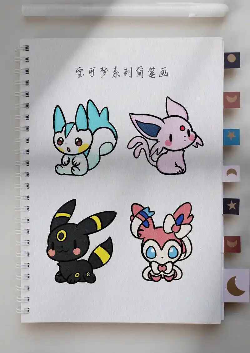 超简单的精灵宝可梦系列简笔画来啦,你们最喜 - 抖音