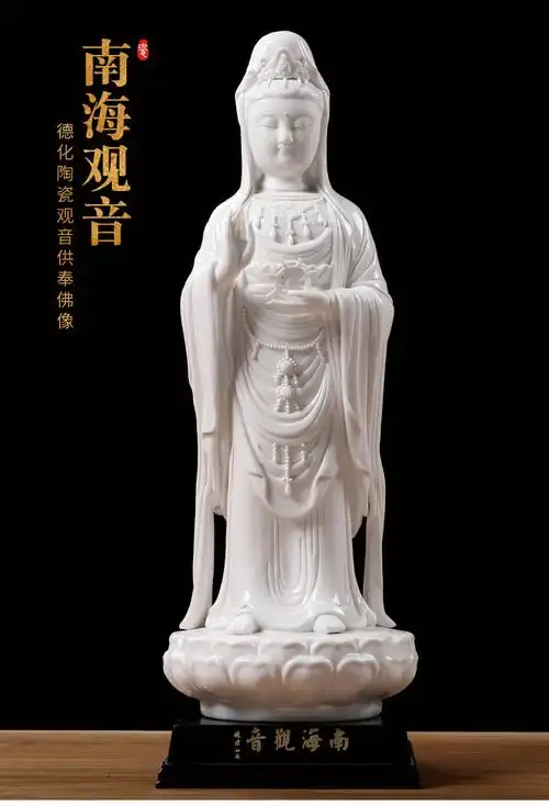 陶瓷开关南海观音佛像供奉摆件 普陀山南海观世音菩萨站像工艺品