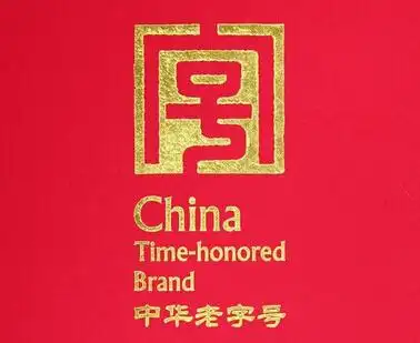中华老字号新标志设计含义 - 新闻资讯 - beast品牌包装vi设计公司