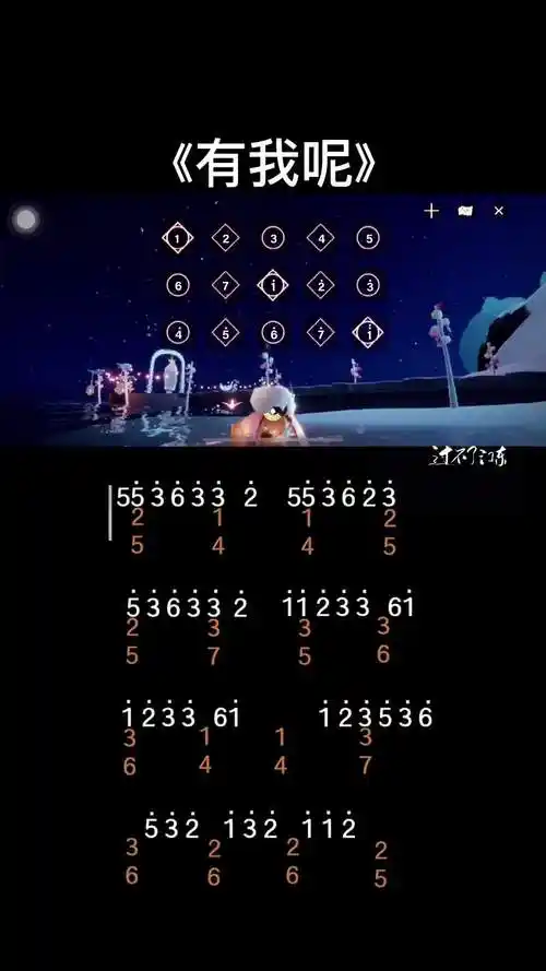 我不愿让你一个人有我呢光遇琴谱光遇乐谱