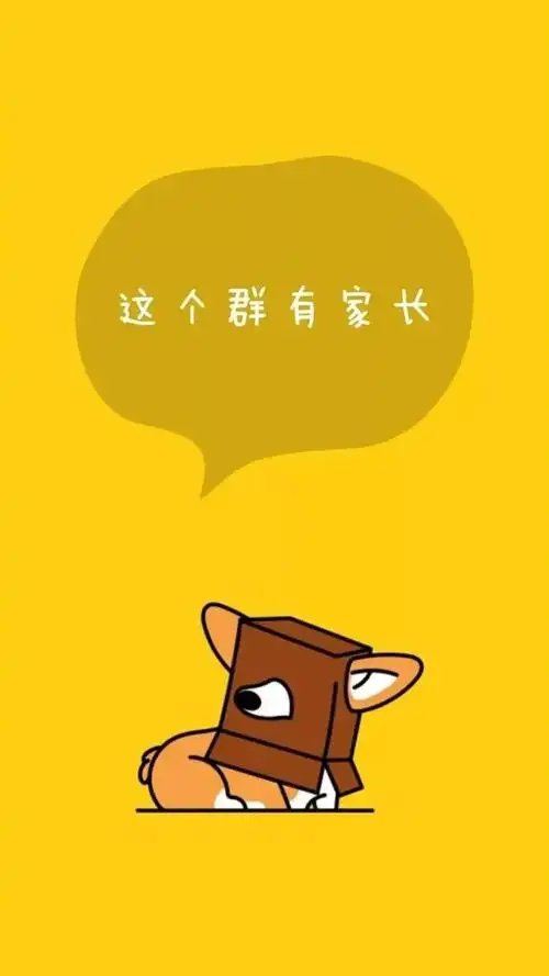 这些沙雕好玩的聊天背景图,你还没换上?_网易订阅