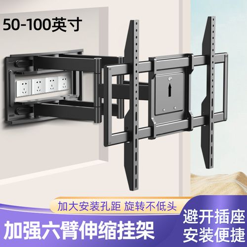 适用于创维65/75/85英寸电视机伸缩旋转移动挂架内嵌壁挂上门安装