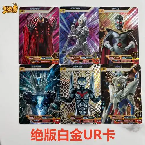 卡游奥特曼绝版白金卡传奇版第一弹ur卡奥特之王ur白金诺亚赛迦卡