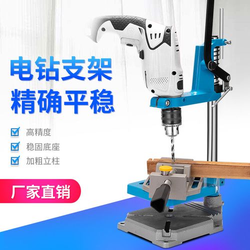 特众手电钻支架多功能小型电钻支架 台钻手枪钻万用支架家用工具