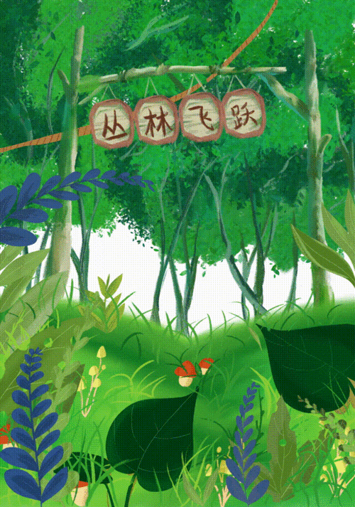 西双版纳原始森林公园动态海报