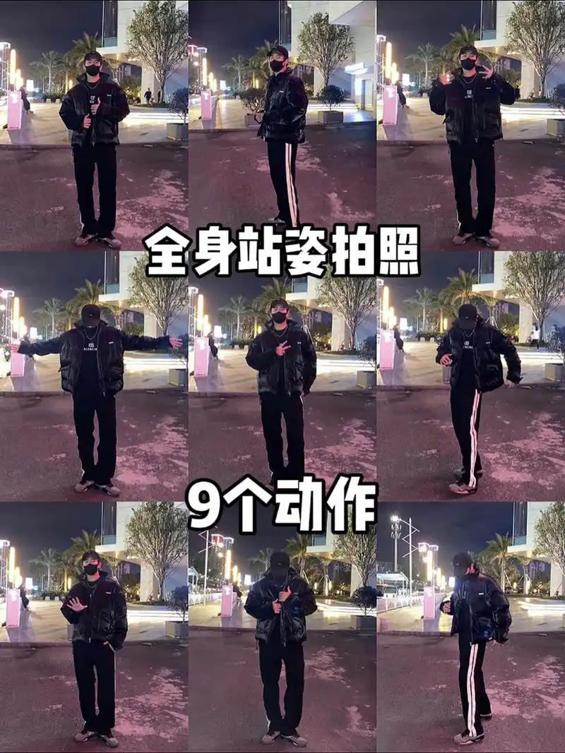 9个男生站姿拍照姿势|一学就会 超实用的9种万能站姿拍照姿势,简单