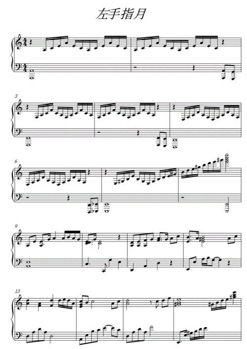 c左手指月钢琴谱萨顶顶.pdf 2页