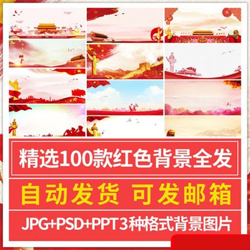 红色背景psd展板的素材新时代教育海报banner底图制作ppt背景图片