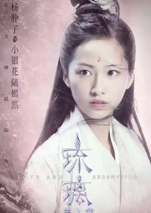 琉璃演员表_全部演员人物介绍_电视剧_迷剧情