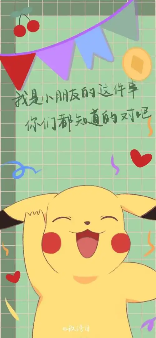 保存一下 明年儿童节用得上浏览:21收藏:0支持:0上传时间:2021-06-06