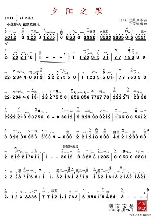 夕阳之歌_简谱