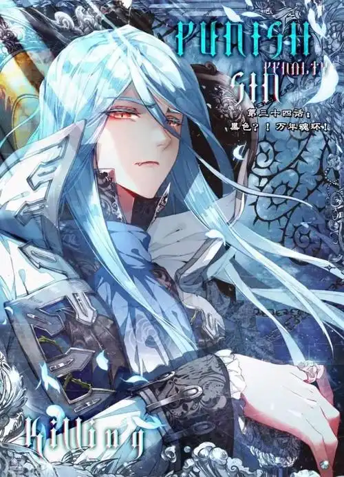 《斗罗大陆第四部终极斗罗》中出现,而且是成为了创世神的存在,所以