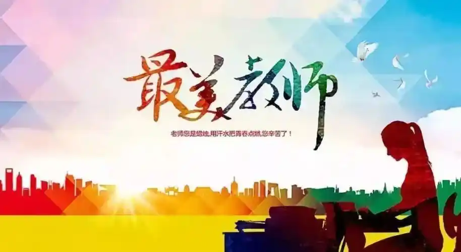 最美芳华 ——大张学区举行"最美教师"演讲比赛