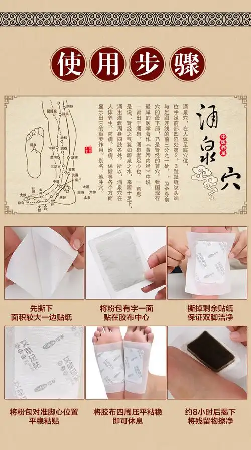 天猫【可孚】艾草/生姜足贴50贴