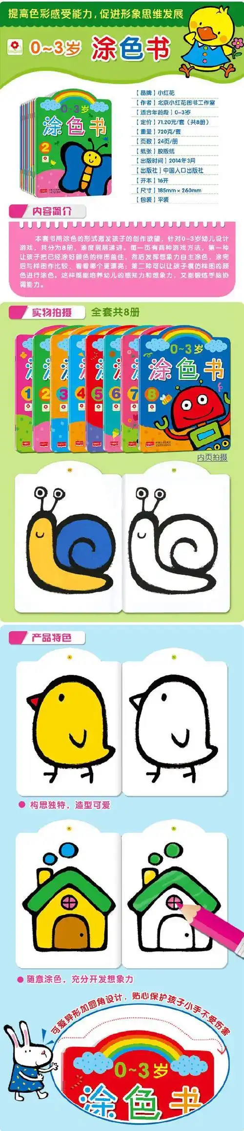 小红花 宝宝学画临摹涂色本 宝宝简笔画学画入门书 0-1-2-3岁儿童画画