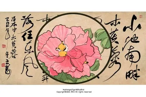 「小池南畔木芙蓉,雨后霜前著意红.犹胜无言旧桃李,一生开落任东风.