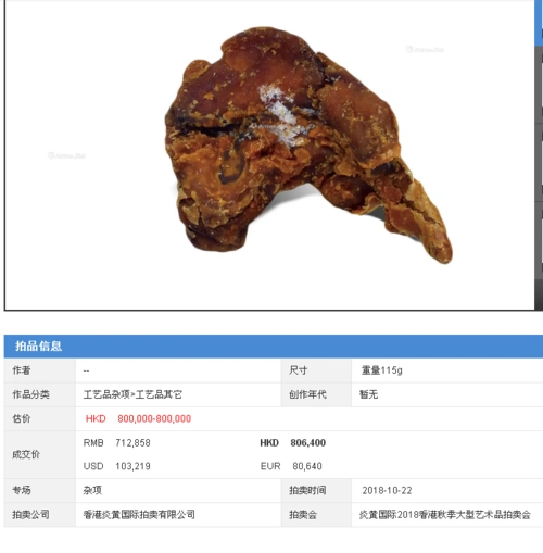 鸡宝上门收购 免费交易